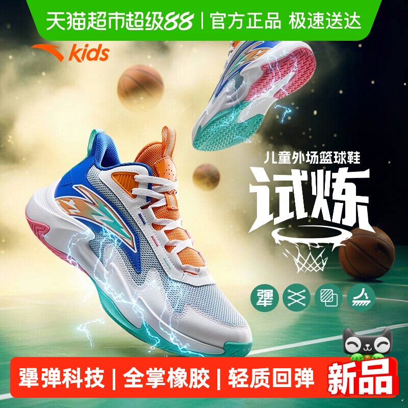 安踏儿童篮球鞋试炼2026春夏季新款专业训练青少年透气防滑运动鞋