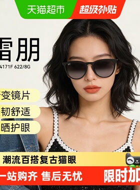 雷朋时尚领航猫眼墨镜潮流百搭