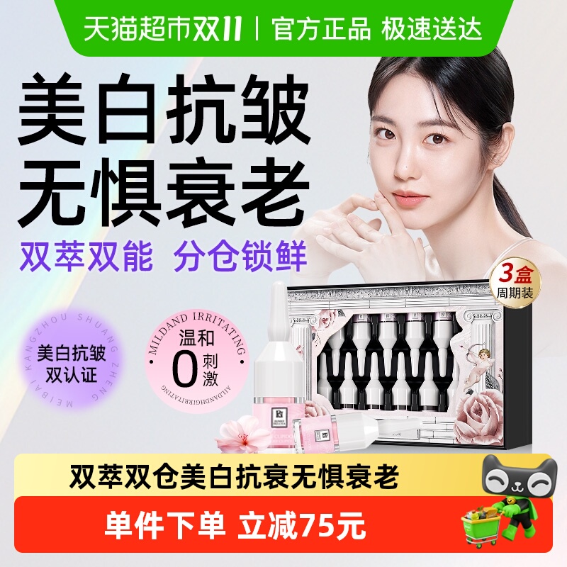 抗老去皱焕白精华油修复一夜焕亮