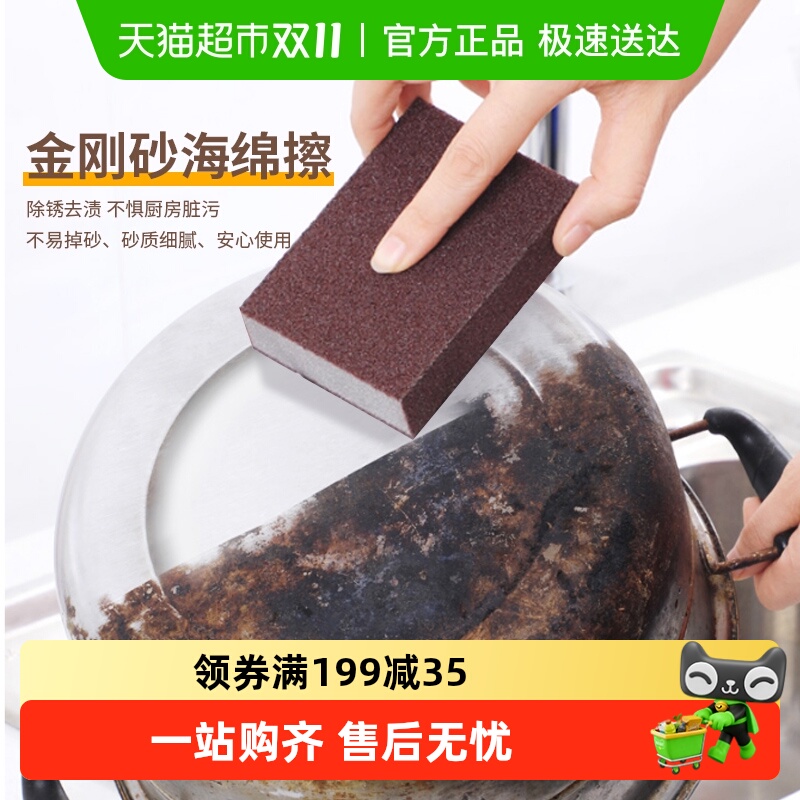妙然金刚砂海绵魔力厨房污垢除锈
