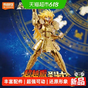 布鲁可积木人圣斗士超越版双子座凤凰座拼装积木玩具男孩生日礼物