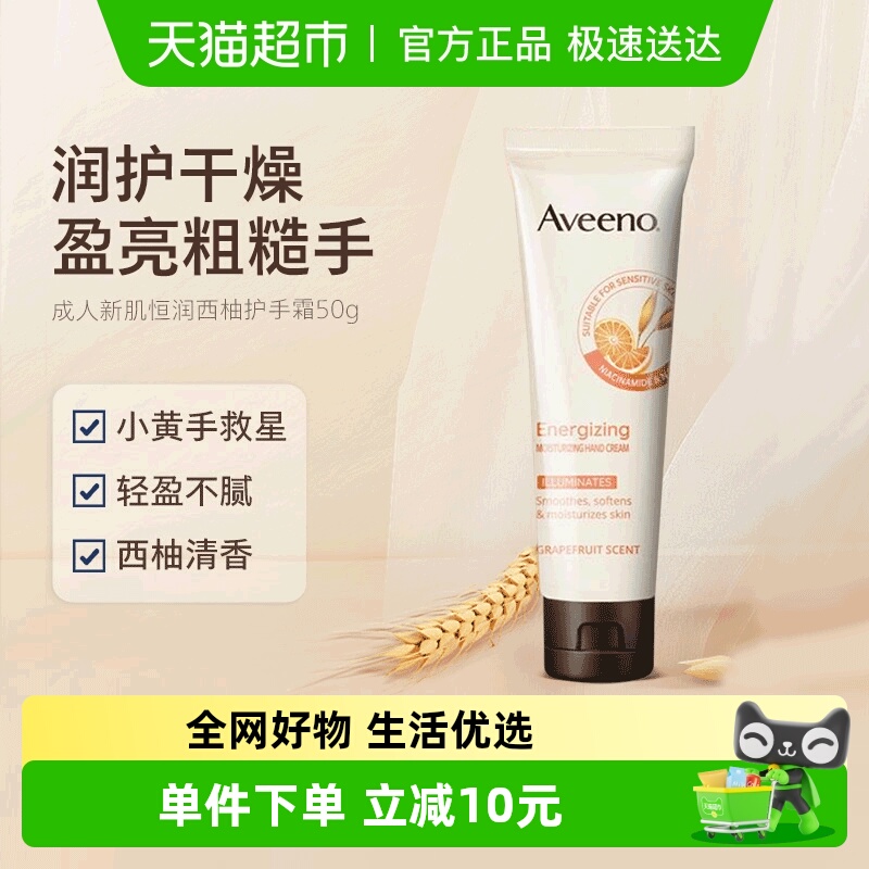 艾惟诺新肌系列恒润护手霜