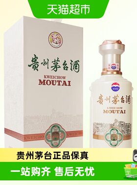 Moutai/茅台白酒