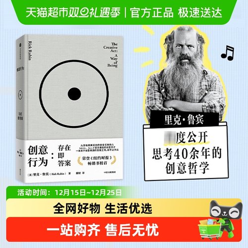 创意行为存在即答案哲学思考