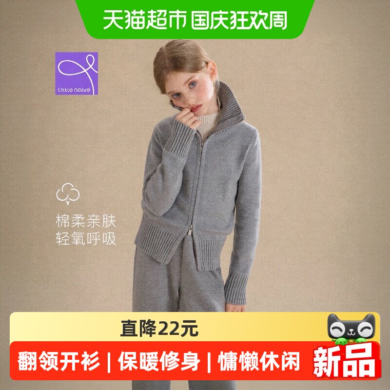 LittleNaive儿童翻领开衫保暖