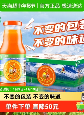 神内果蔬汁胡萝卜汁饮料238ml*20瓶绿色食品维生素C果汁