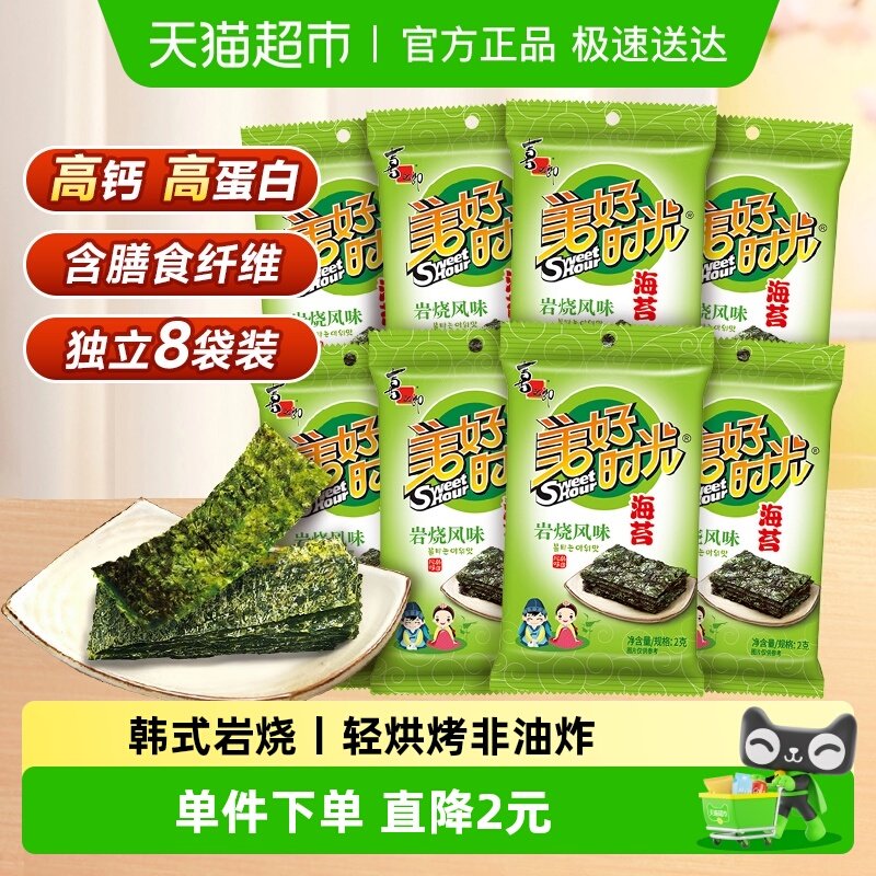 喜之郎美好时光海苔岩烧风味即食海苔儿童零食拌饭休闲