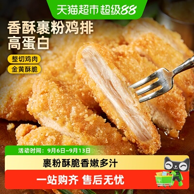 食者道裹粉鸡排开袋即烹