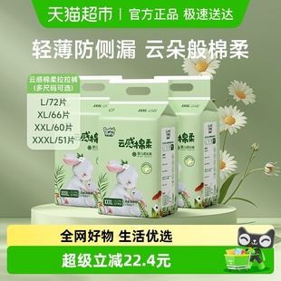 XXXL棉柔透气婴儿尿不湿尿裤 爹地宝贝云感棉柔拉拉裤 XXL