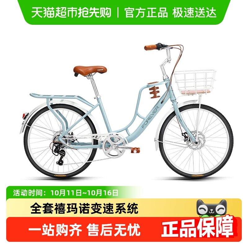 永久自行车女式单车26寸轻便普通代步通勤老式复古24寸淑女学生车