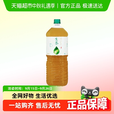 麒麟大瓶即饮生茶