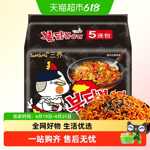 三养火鸡面劲辣挑战进口韩国