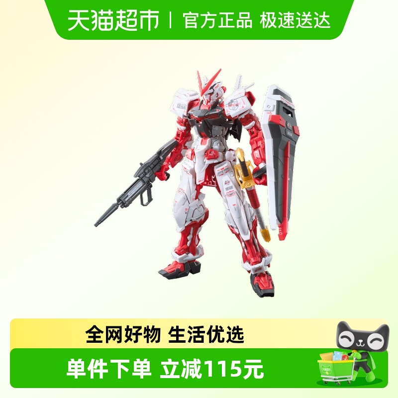 Bandai万代RG红异端拼装模型