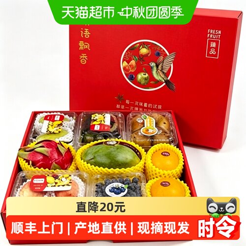 我有果果节日高端6种水果礼盒3kg
