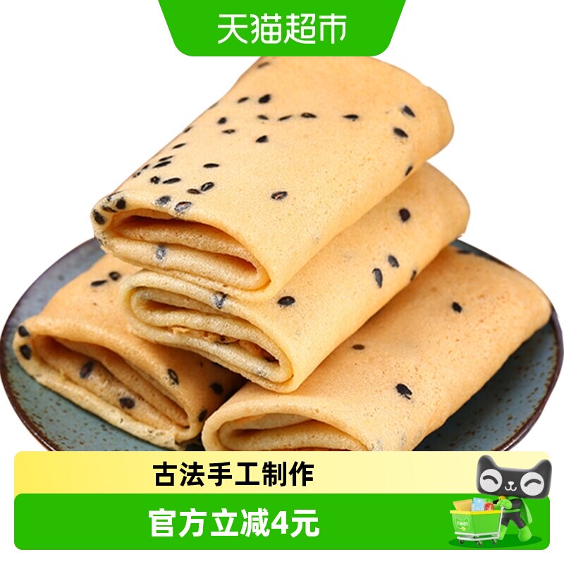 扬航手工芝麻鸡蛋卷饼干糕点心早餐零食