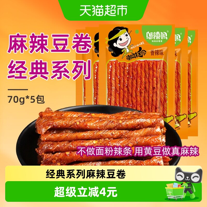邬辣妈麻辣豆卷70g*5包经典酒鬼豆筋香辣劲道童年解馋辣条零食