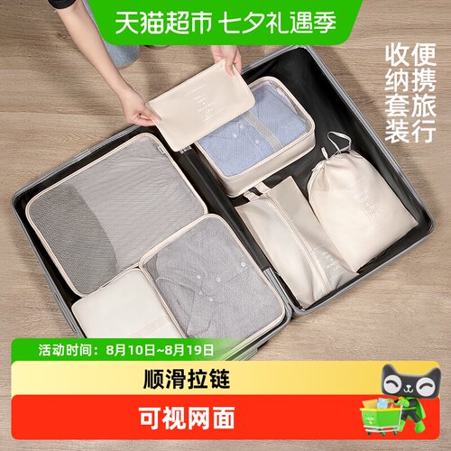 家物语可视分装旅行收纳袋