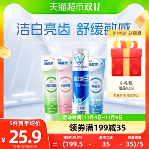冷酸灵固齿优护抗敏感牙膏100g*3支+极地白130g*1支