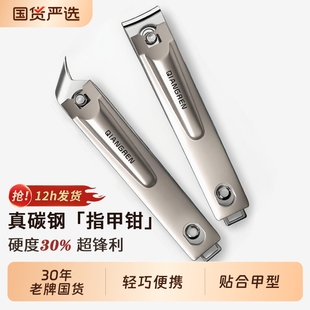 防飞溅家用修脚趾甲剪指甲 强人指甲剪大指甲钳单个斜口指甲刀套装