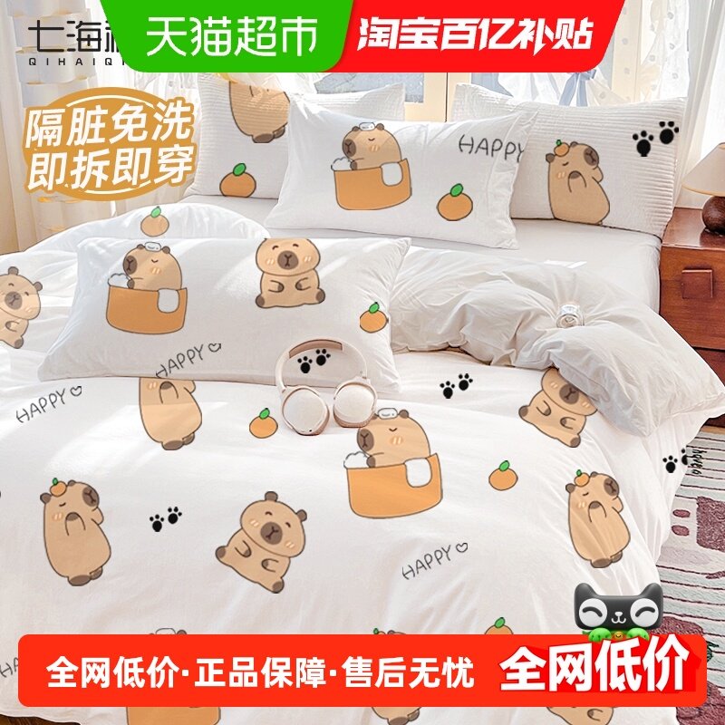 七海秋一次性床品四件套床单被套枕套加厚隔脏酒店旅行火车卧铺,户外/登山/野营/旅行用品,一次性床单被套,淘宝优惠券,粉丝福利购,淘宝优惠卷