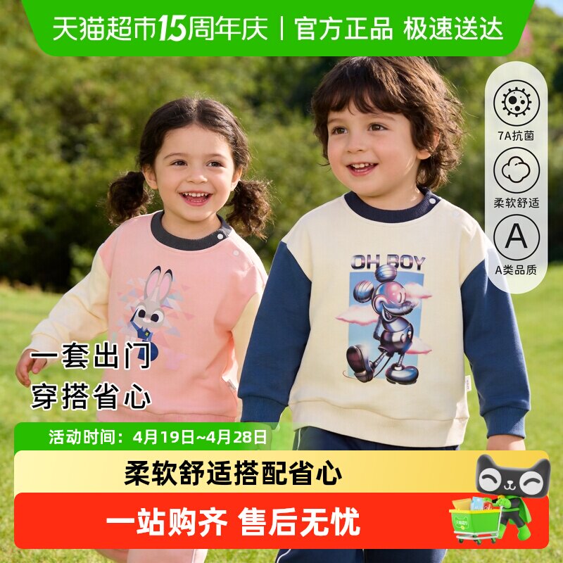 迪士尼儿童套装男女童运动衣服春秋装卫衣卫裤艾莎疯狂动物城童装