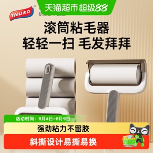 太力粘毛器可撕式滚筒衣服宠物强力斜撕式毛毡滚刷卷毛神器大号