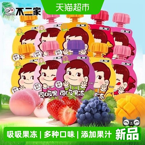 不二家可吸吸果冻多口味Q弹