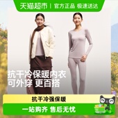 蕉下女士肌底保暖内衣秋衣秋裤 圆领打底上衣户外加绒贴身内搭