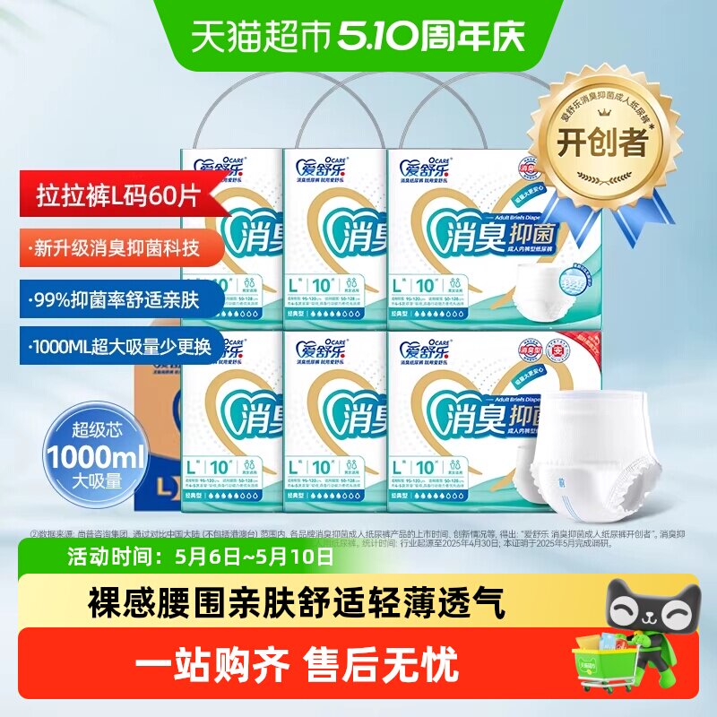 爱舒乐成人拉拉裤老人用尿不湿L码内裤型纸尿裤产妇护理尿布整箱