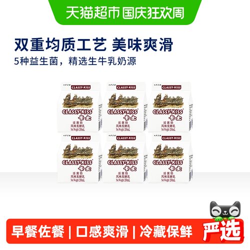 卡士活菌奶活性益生菌低温酸奶