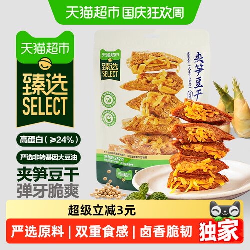 猫超臻选夹笋豆干素肉卤香四溢