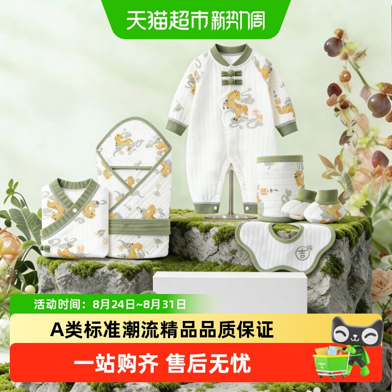 彩婴房新生儿衣服婴儿礼盒套装高档产妇初生宝宝纯棉用品满月礼物