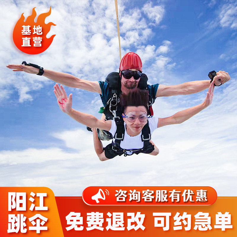 China Guangdong Yangjiang Parachute jumping 4000 High altitude Double Parachute jumping Coach Guangzhou Shenzhen Huizhou Zengcheng peripheryin the Attraction tickets/Live performance/Theme Parks , Internal and Peripheral Tours, Domestic Play Packages category - from Buy2taobao.com to provide professional Taobao agent buy service