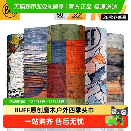 BUFF原创魔术头巾户外冷帽防风防晒骑行面罩速干登山面巾透气脖套