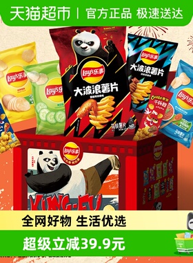 【蜜蜂惊喜社】乐事薯片x功夫熊猫IP联名新年春节黄金档礼盒616g