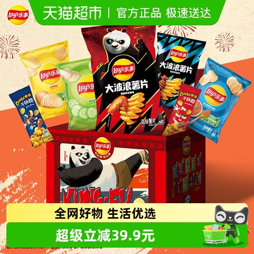 乐事薯片x功夫熊猫新年礼盒