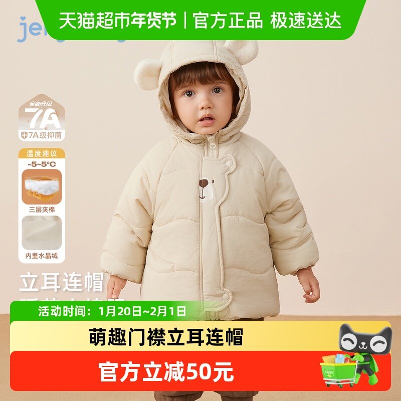 [抗菌远红外]儿童保暖棉服秋冬宝宝夹棉连帽男孩外套小童衣服女孩,童装/婴儿装/亲子装,棉袄/棉服,淘宝优惠券,粉丝福利购,淘宝优惠卷