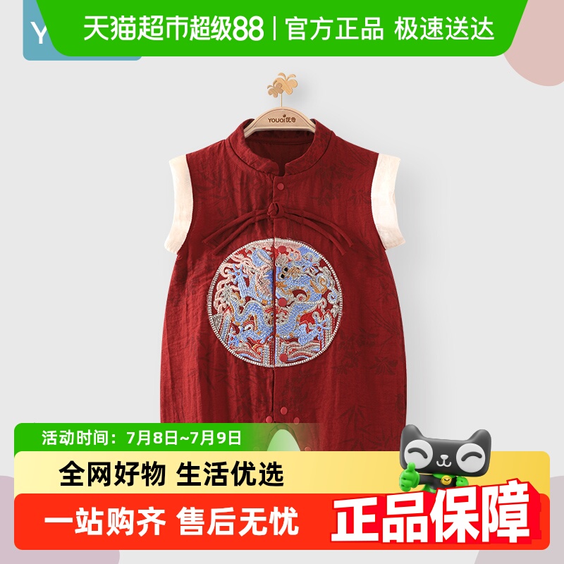 优奇男宝宝夏装连体衣红色幼儿衣