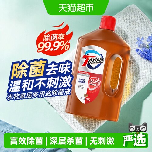 泰克斯乐除菌液温和不伤衣1.6L
