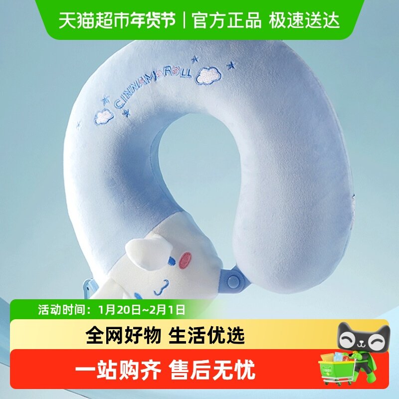 名创优品玉桂狗登山扣记忆棉U型枕可爱护颈午睡枕飞机旅行睡觉,床上用品,U型枕/便携枕,淘宝优惠券,粉丝福利购,淘宝优惠卷