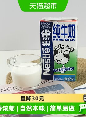 雀巢全脂纯牛奶1L×12盒