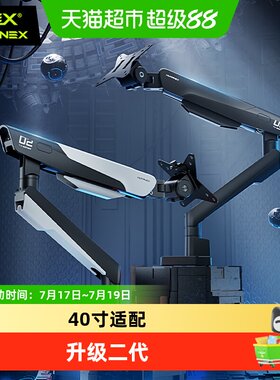 松能X悬臂显示器支架TX02隐士