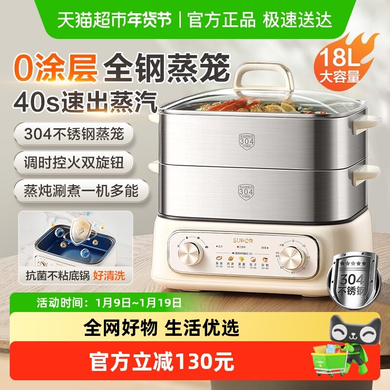 苏泊尔电蒸锅家用多功能三层不锈钢蒸汽锅蒸煮一体烹饪机新款