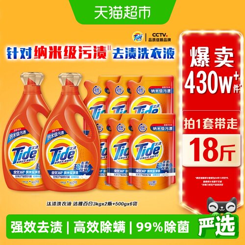 汰渍去渍洗衣液多规格