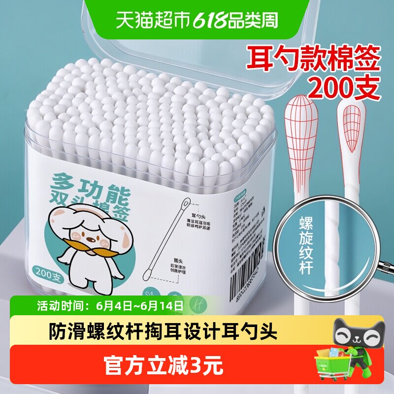 千屿棉签一次性棉花棉棒挖耳朵神器鼻屎掏耳勺纸轴家用化妆用双头