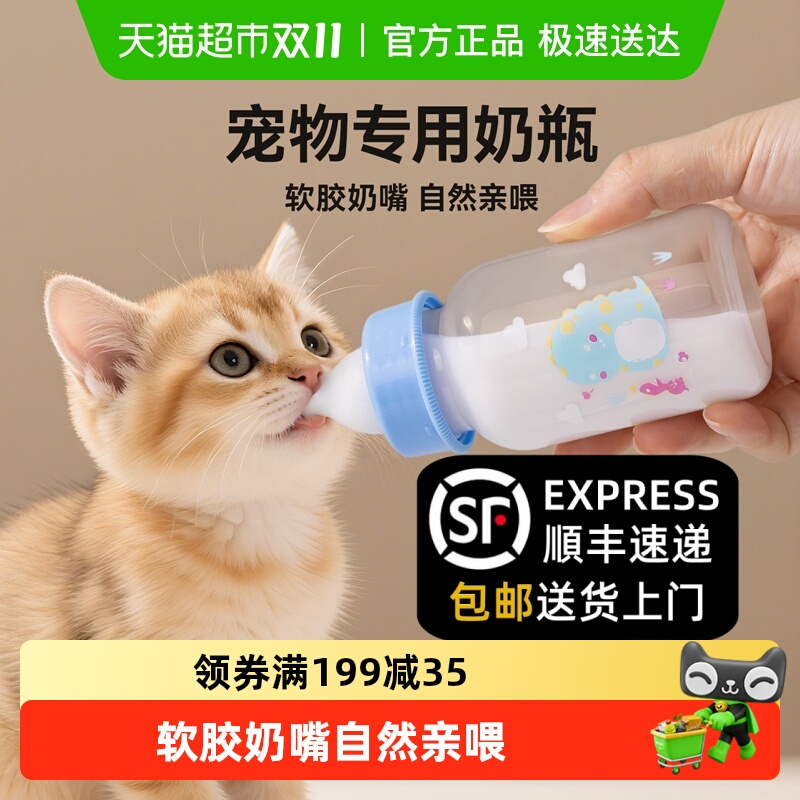奶瓶幼猫小奶猫专用新生宠物小狗狗喂奶器幼犬瓶喂食奶嘴猫咪用品
