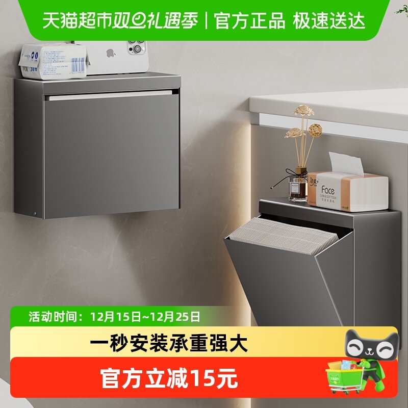 卡贝免打孔壁挂式防水纸巾盒