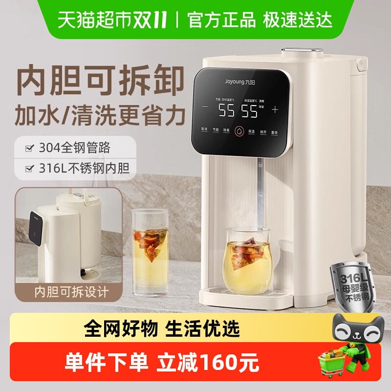九阳304钢管路316不锈钢热水瓶
