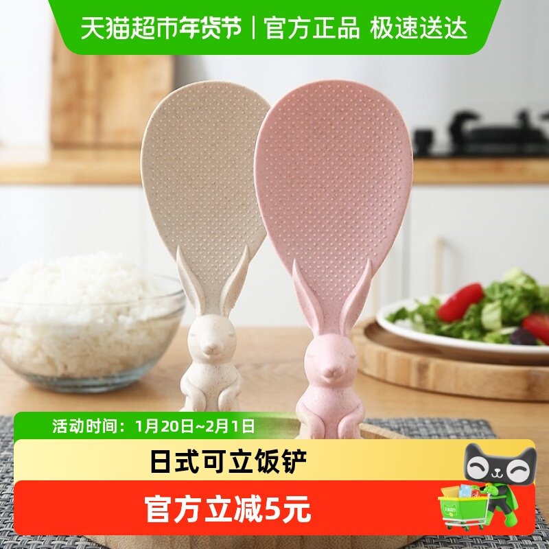 日式站立饭铲不粘米家用可爱创意小兔子盛饭勺麦秸秆勺子盛饭铲子,厨房/烹饪用具,饭勺,淘宝优惠券,粉丝福利购,淘宝优惠卷