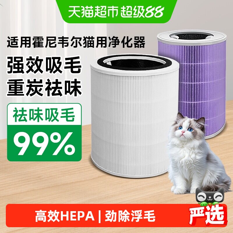 适配霍尼韦尔H-Cat猫用滤筒滤芯图片